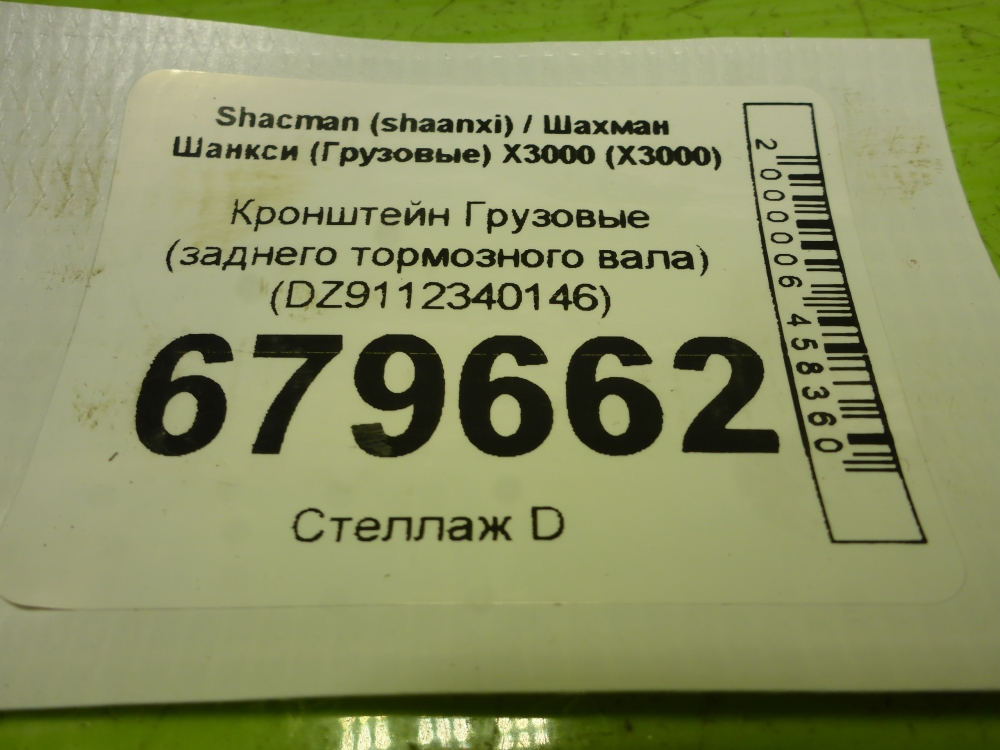 Кронштейн