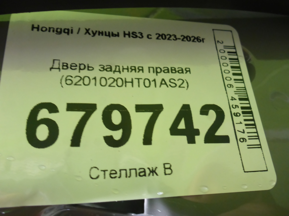 Дверь задняя правая