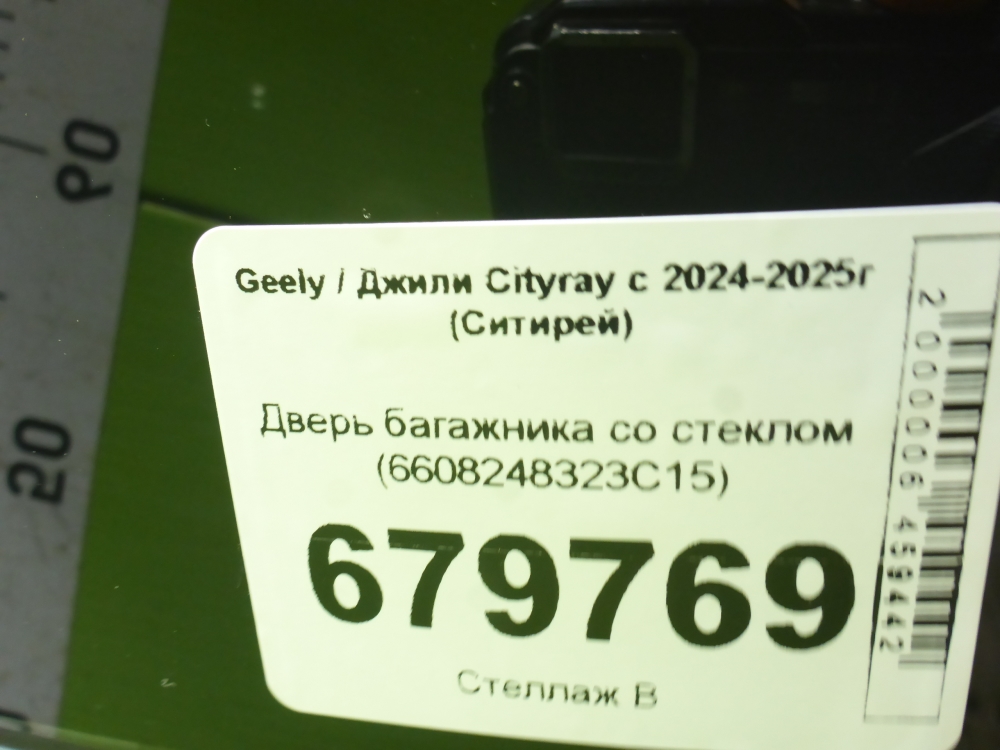 Дверь багажника