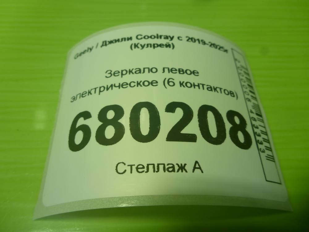 Зеркало левое электрическое