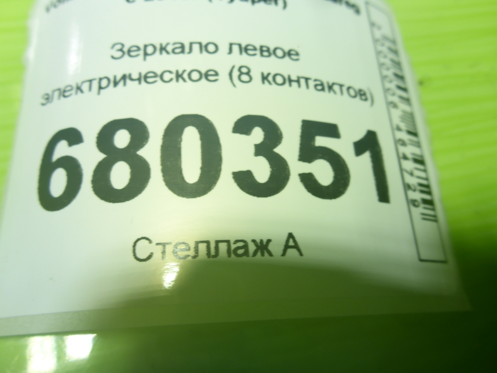 Зеркало левое электрическое