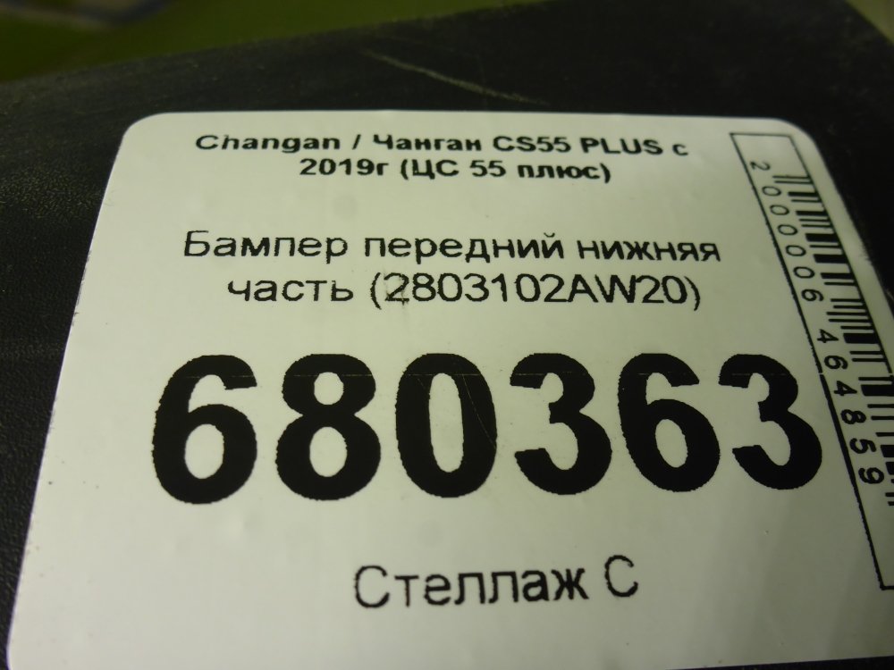 Юбка передняя