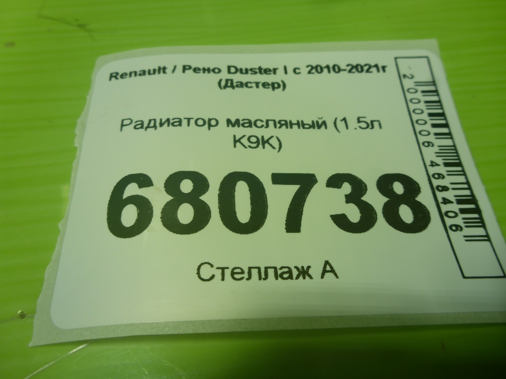 Радиатор масляный (теплообменник)