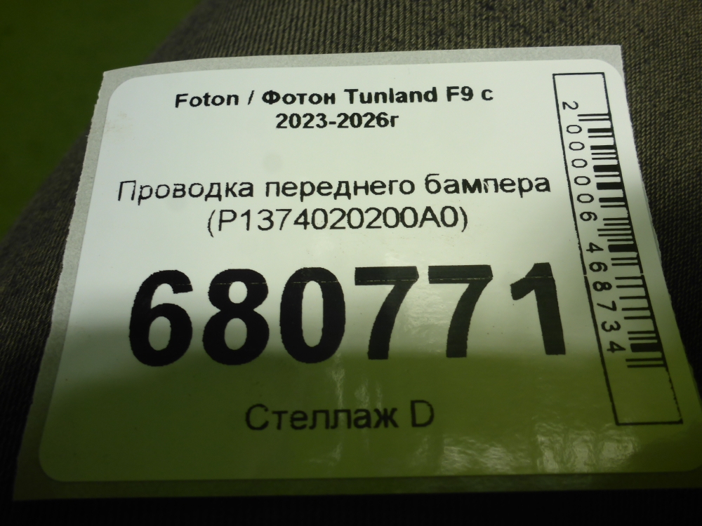 Проводка (коса)