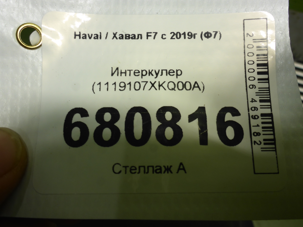 Интеркулер (Радиатор наддувочного воздуха)
