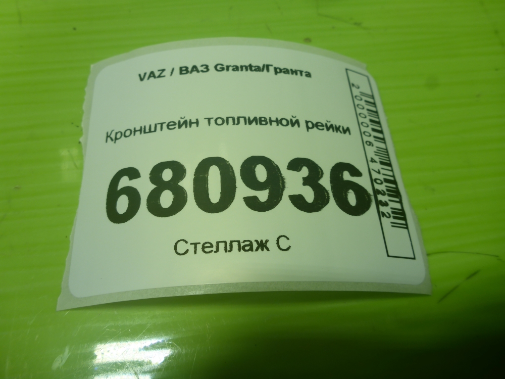 Кронштейн вспомогательных механизмов