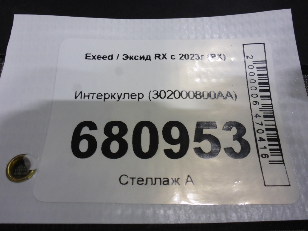 Интеркулер (Радиатор наддувочного воздуха)