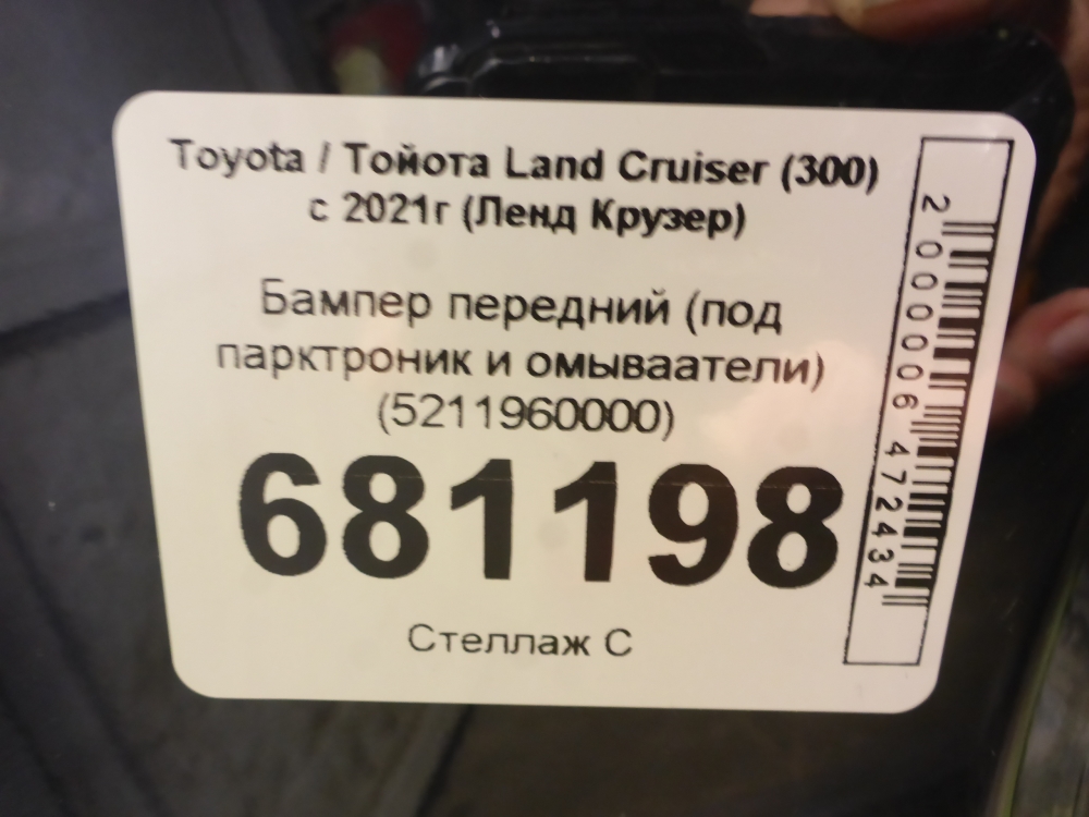 Бампер передний