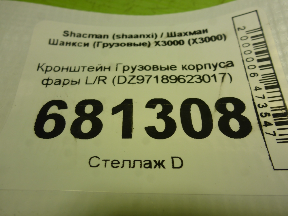 Кронштейн