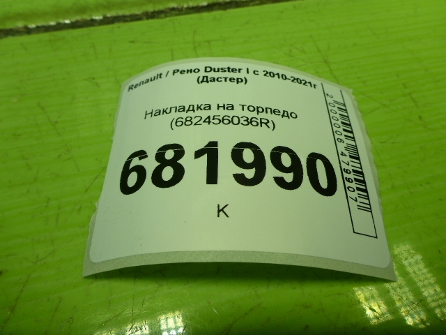 Накладка