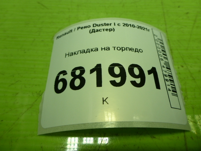 Накладка