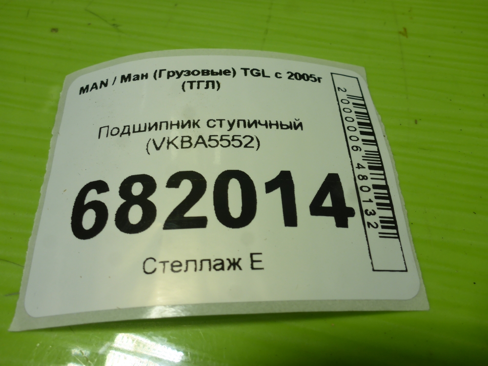 Подшипник ступицы