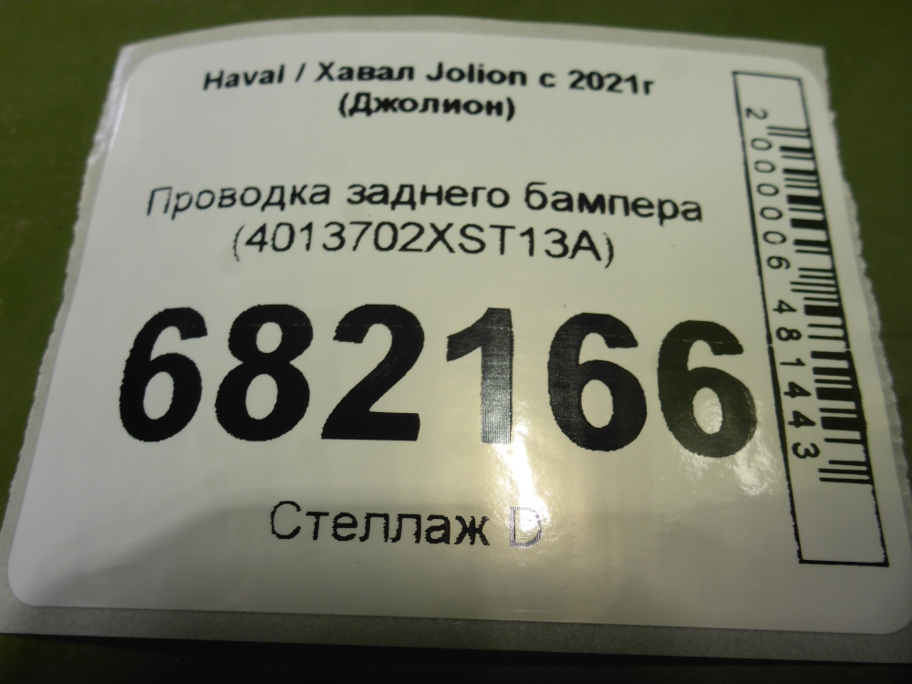 Проводка (коса)