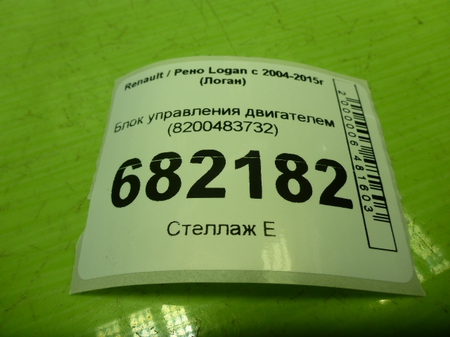 Блок управления двигателем