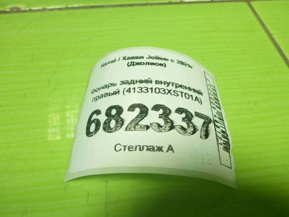 Фонарь задний внутренний правый