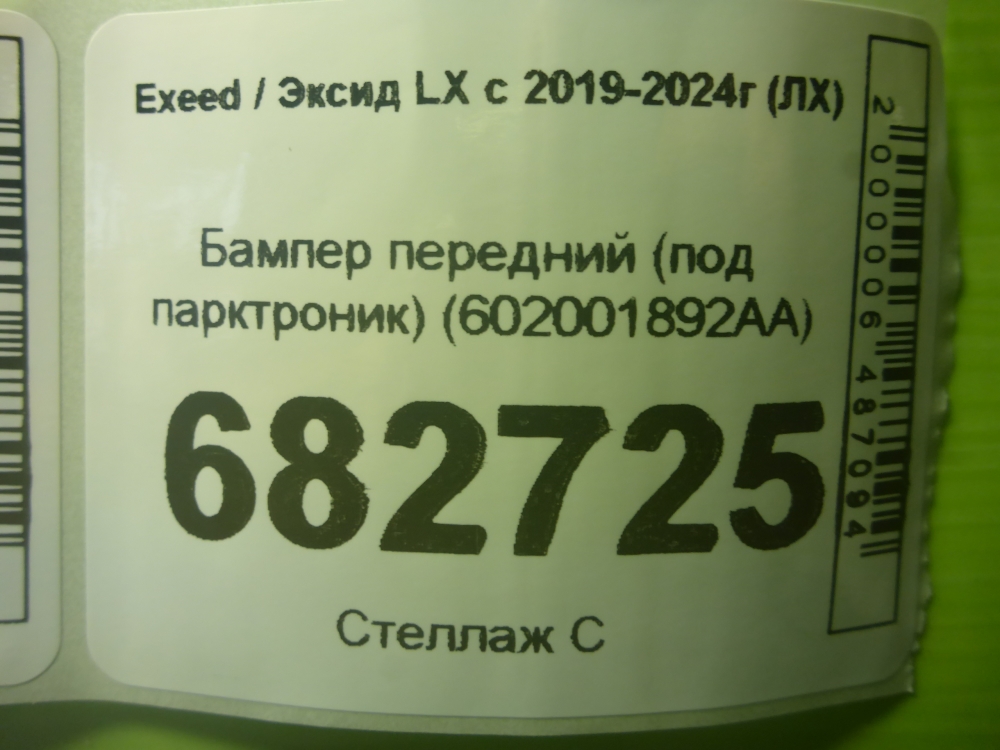 Бампер передний