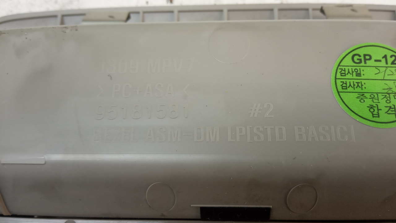 Плафон салонный