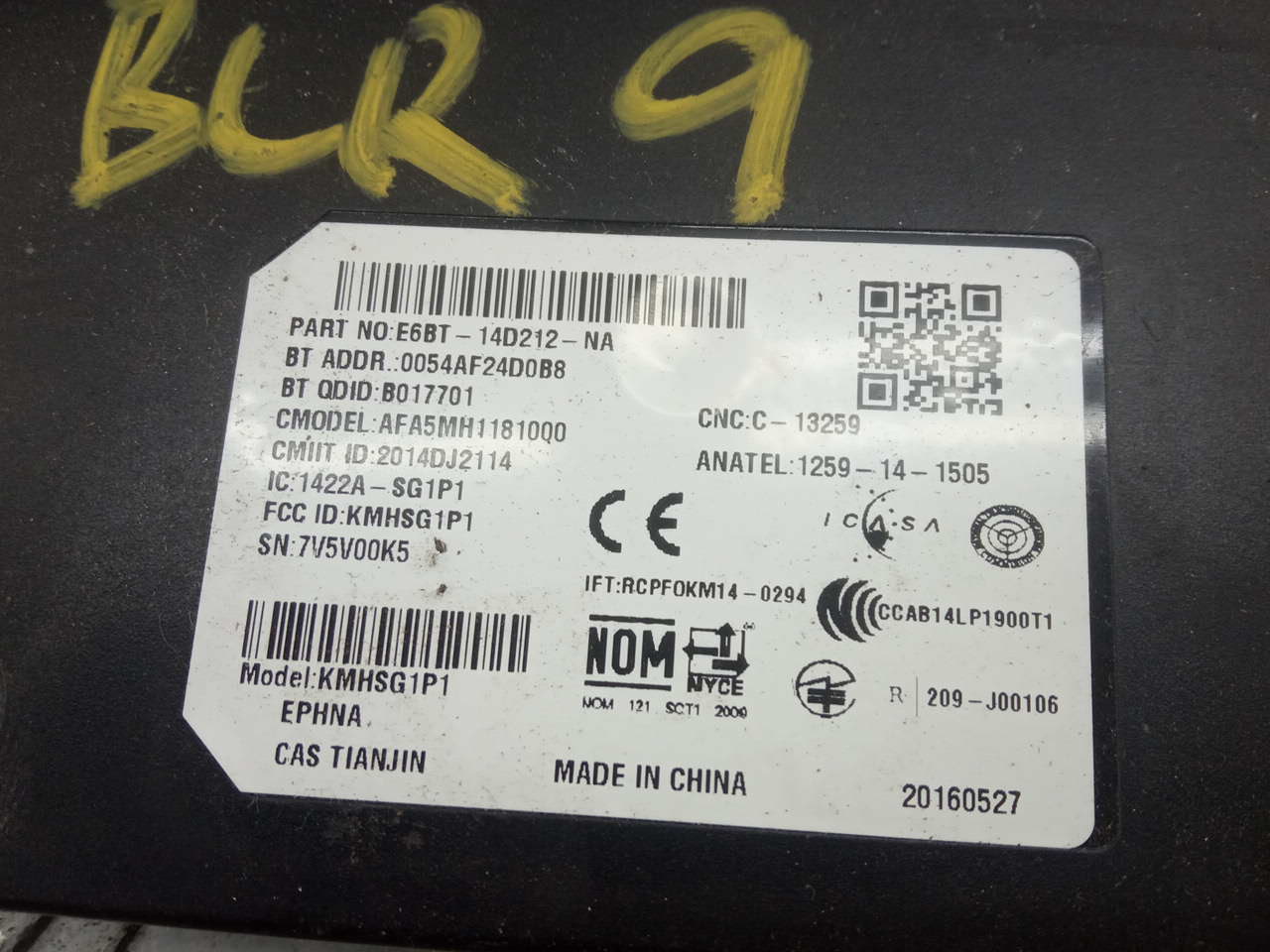 Блок электронный