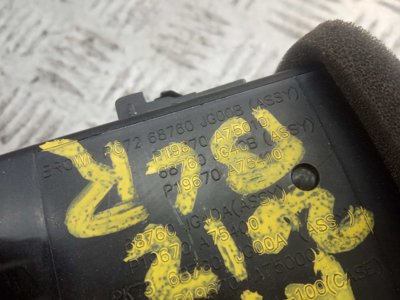 Дефлектор воздушный