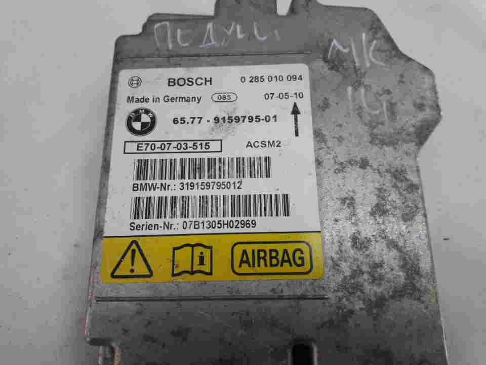Блок управления подушек безопасности (AIR BAG)