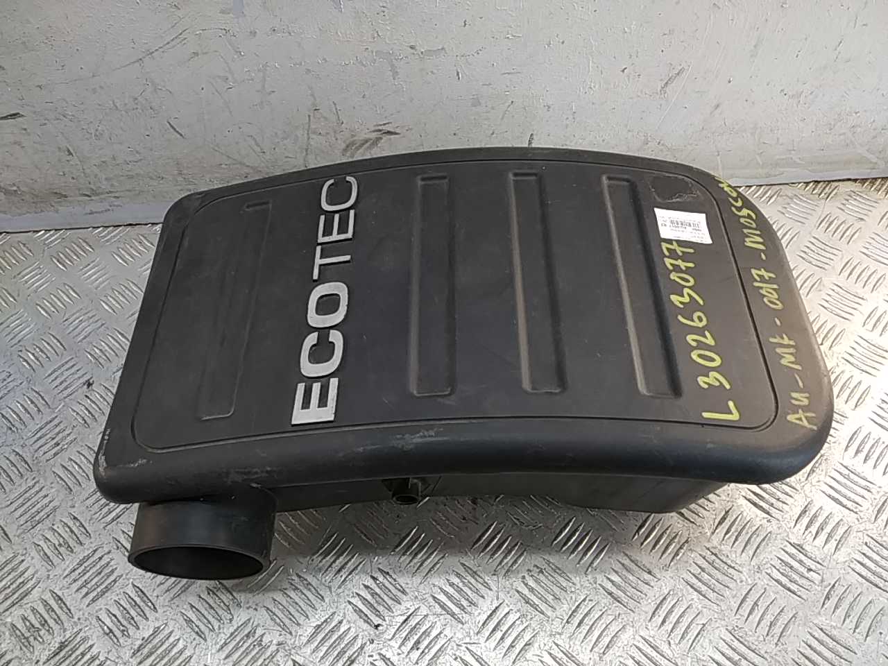 Резонатор воздушного фильтра