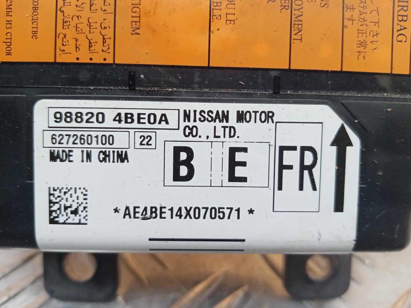 Блок управления подушек безопасности (AIR BAG)