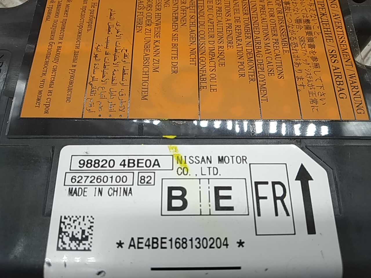 Блок управления подушек безопасности (AIR BAG)