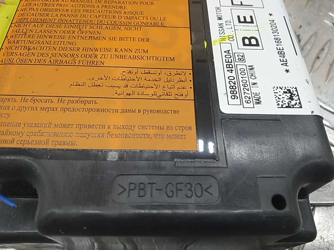 Блок управления подушек безопасности (AIR BAG)