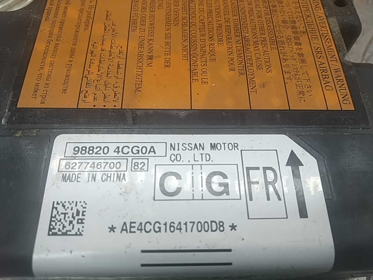 Блок управления подушек безопасности (AIR BAG)