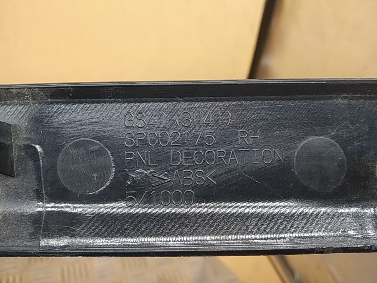 Накладка двери передней правой