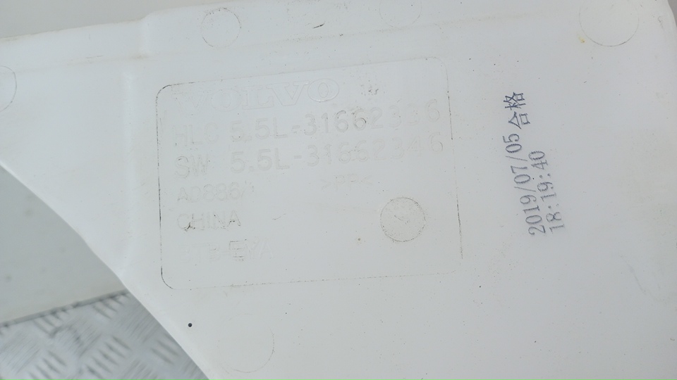 Бачок омывателя лобового стекла