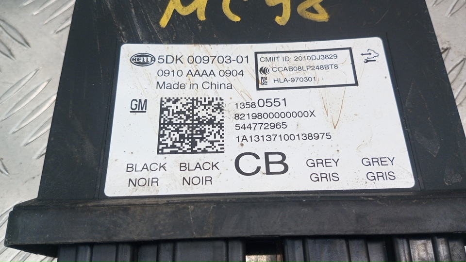 Блок электронный