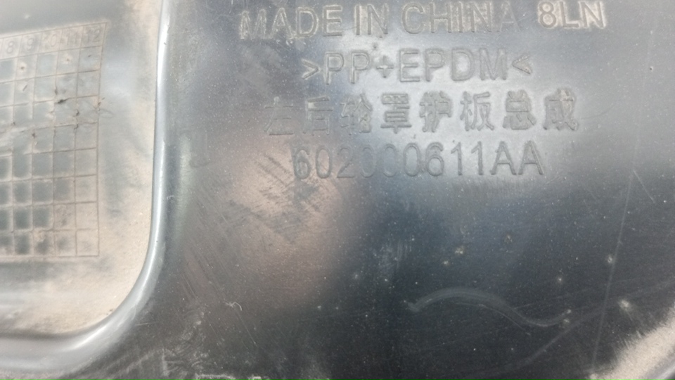 Локер задний левый