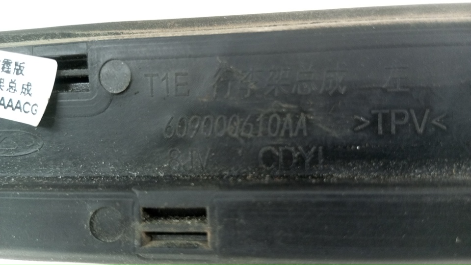 Рейлинг (релинг) левый (планка на крышу)