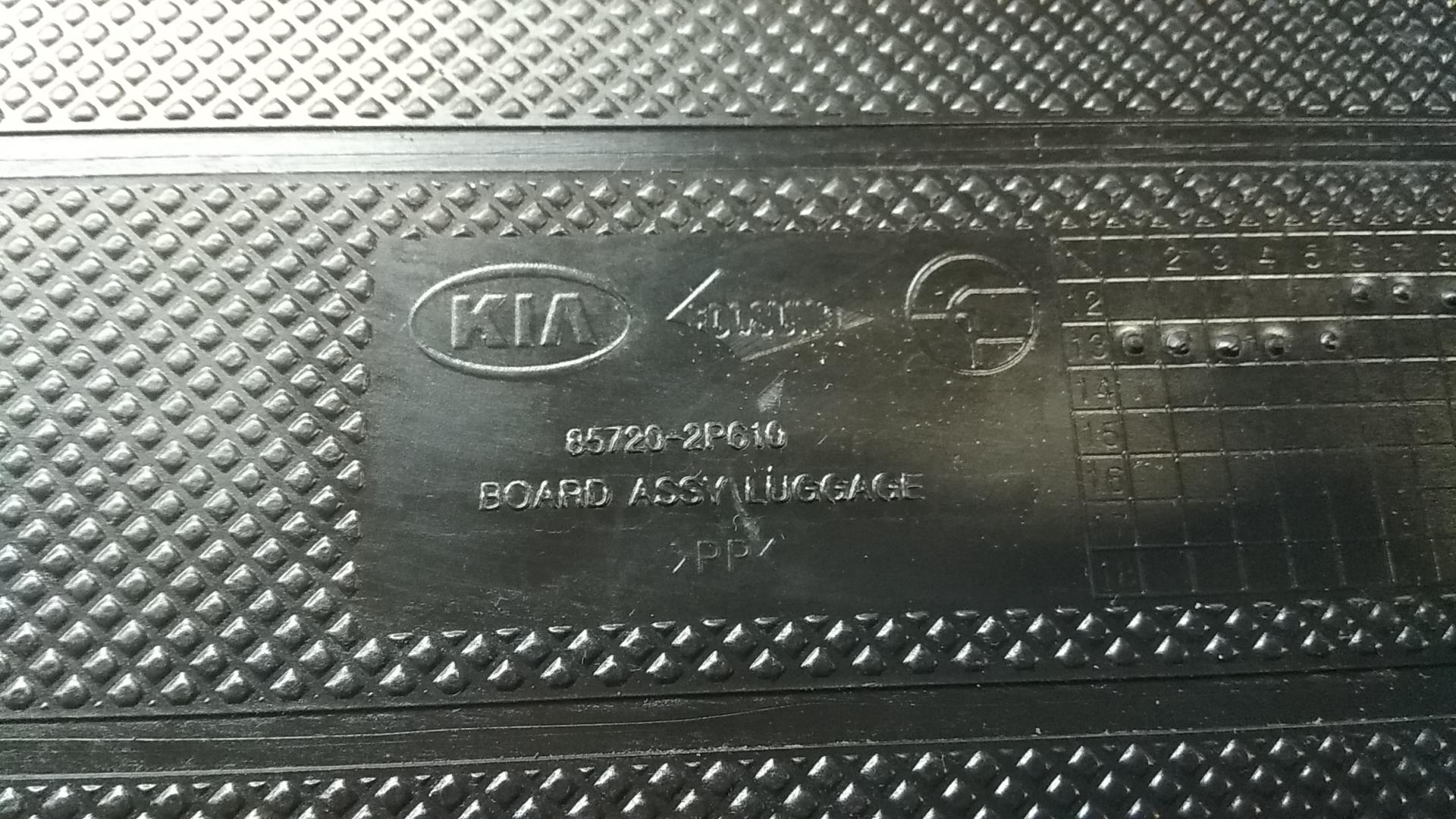 Пол багажника